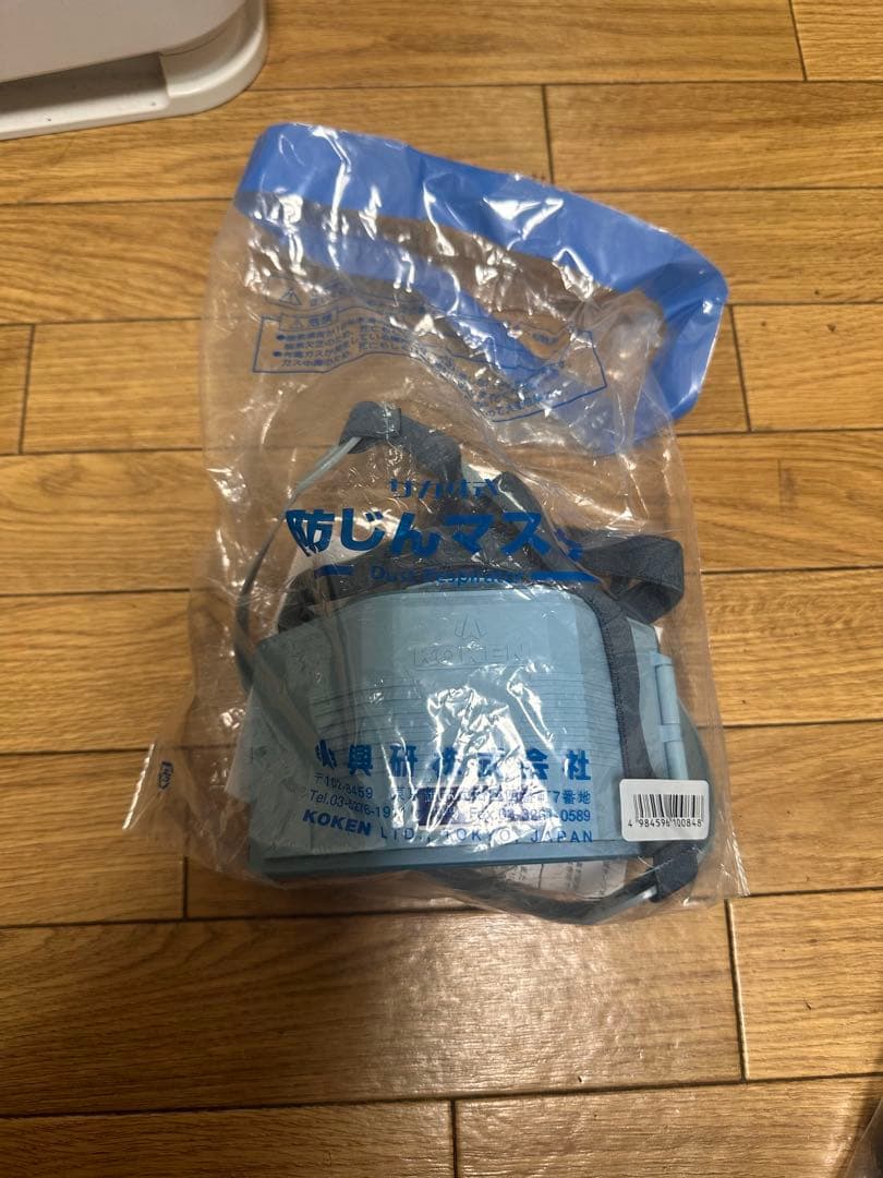 防塵マスク 4個セット 青色