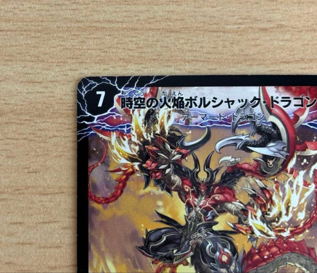 勝利の覚醒者ボルシャック・メビウス　シークレット　DM36