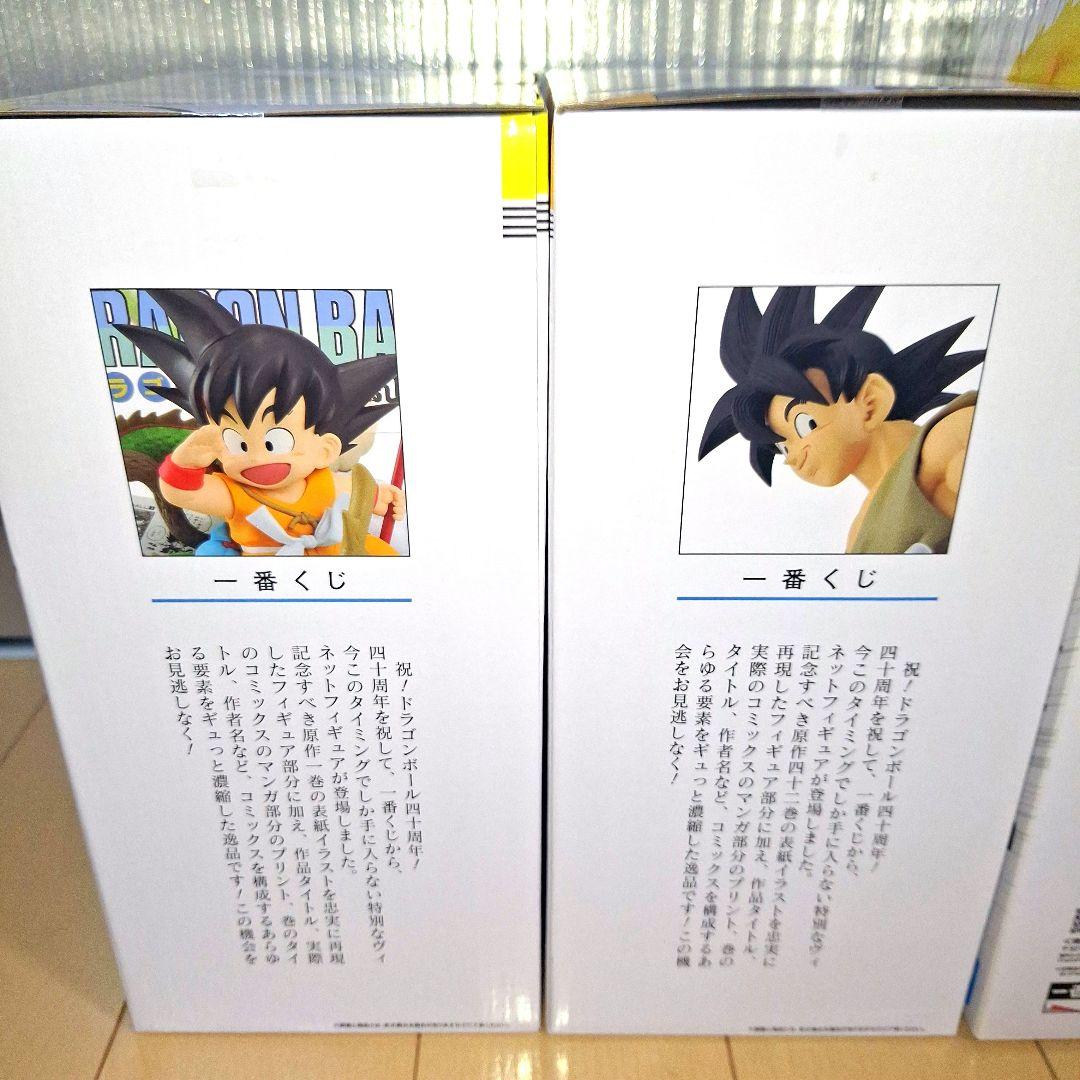 【新品未開封】一番くじ　ドラゴンボール　A賞　B賞　D賞　ラストワン　8点セット