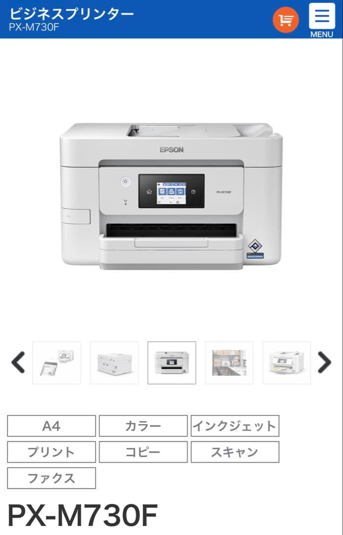 EPSON ビジネスプリンター