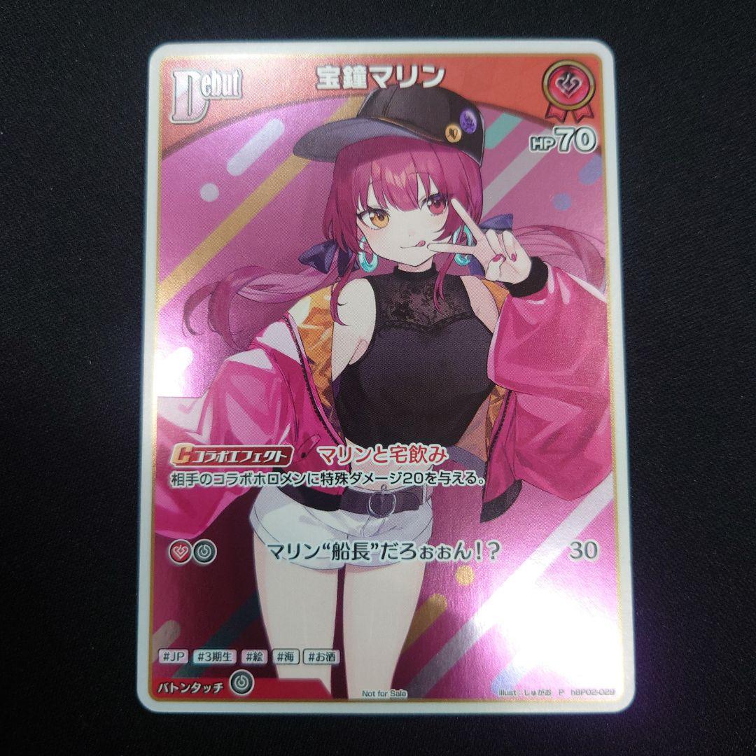 ホロライブカードゲーム 宝鐘マリン イラスト違い プロモ
