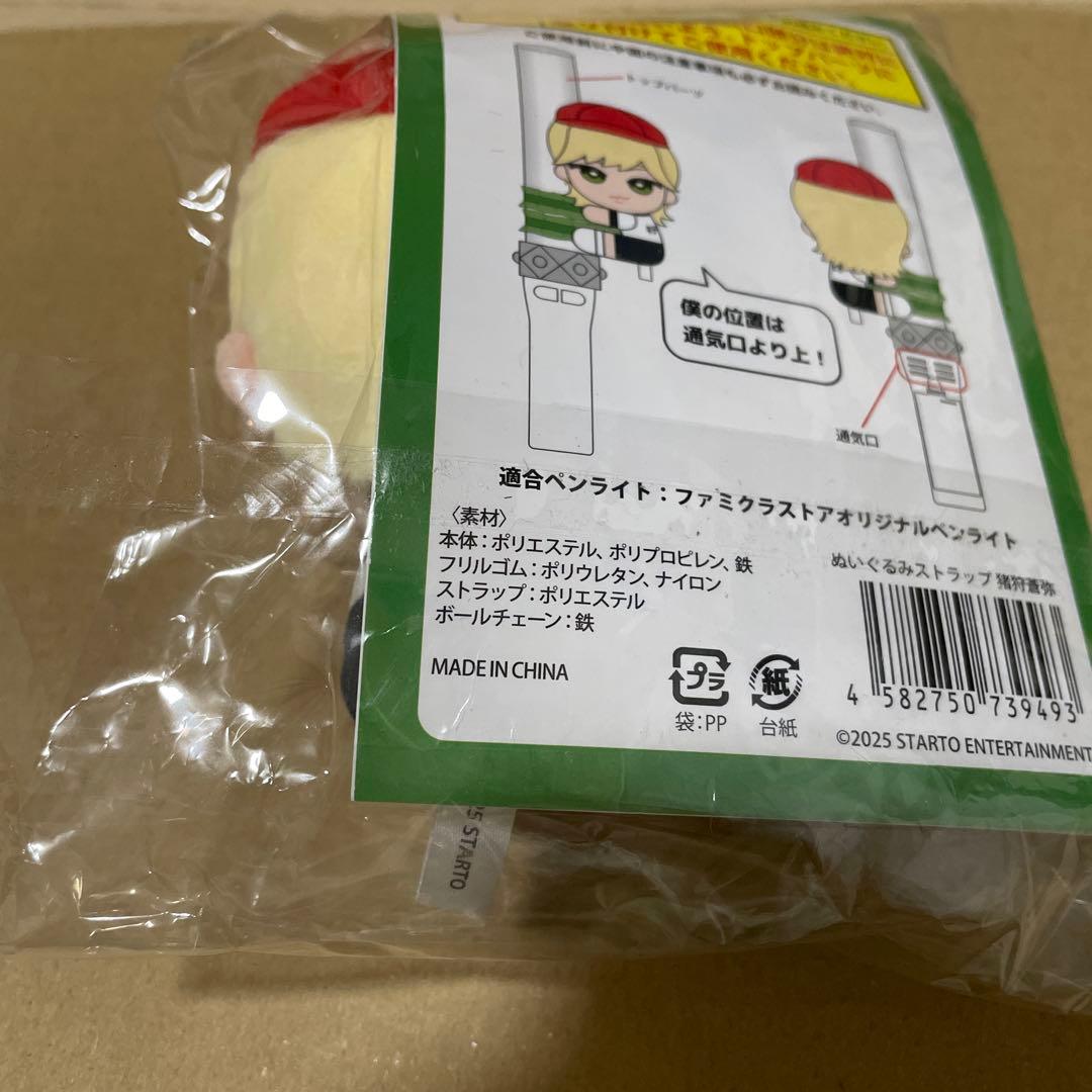 KEY TO LIT　キテレツ　猪狩蒼弥　くっつきてれつ　くっつキテレツ