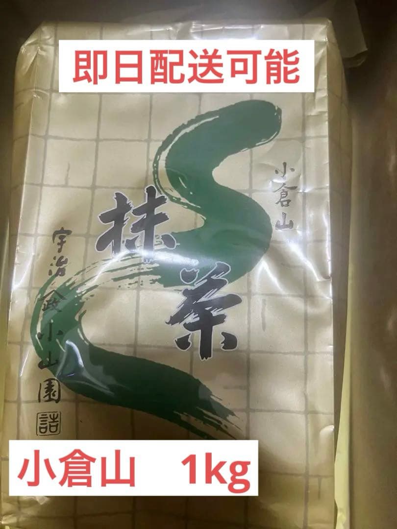 山政小山園　YAMAMASA 小倉山　1kg