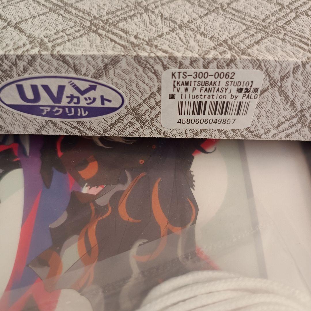 「V.W.P FANTASY」 複製原画　花譜 理芽 ヰ世界情緒 春猿火 幸祜