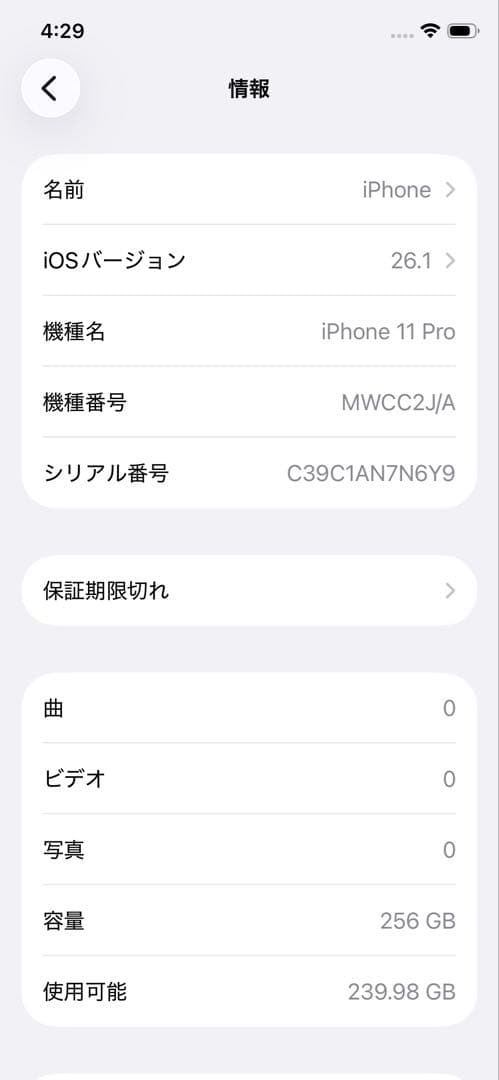 【88%】iPhone11 Pro 256GB ミッドナイトグリーン