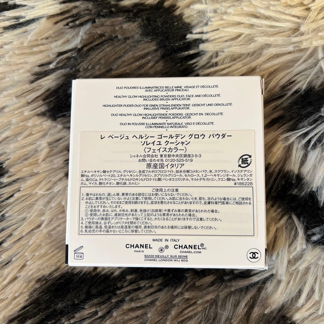 CHANELレベージュヘルシーゴールデングロウパウダー特別限定品