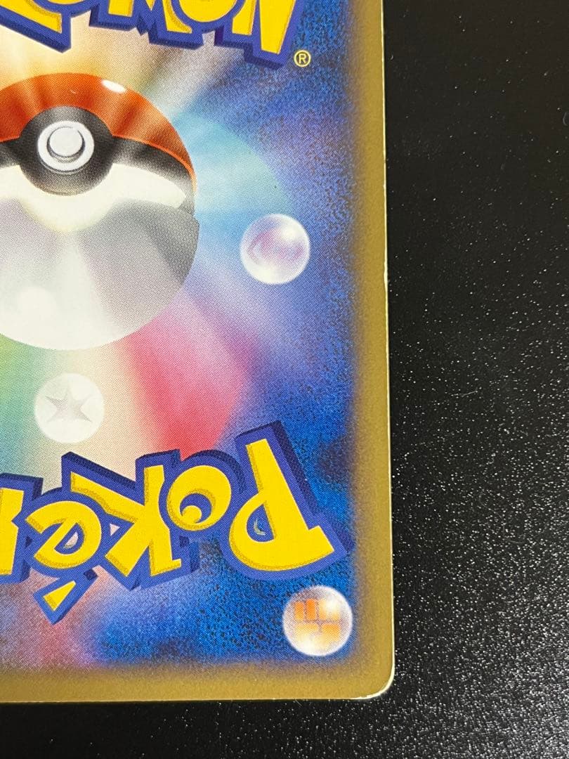 ピカチュウ ポケモンカード 乱戦！ポケモンスクランブル