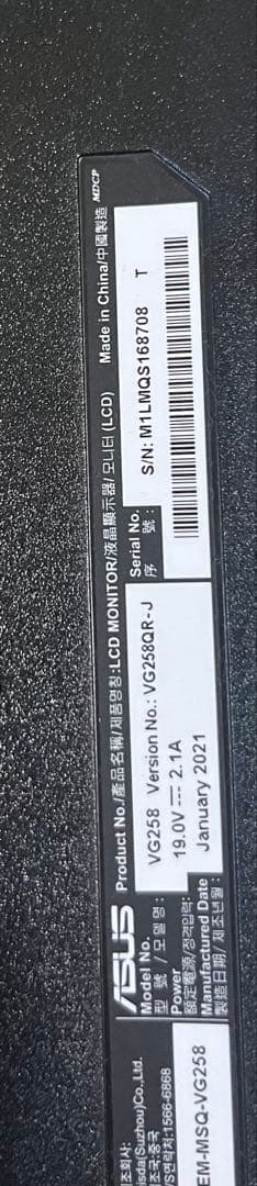 【2台セット】ASUS ゲーミングモニター VG258QR アーム＆台未使用