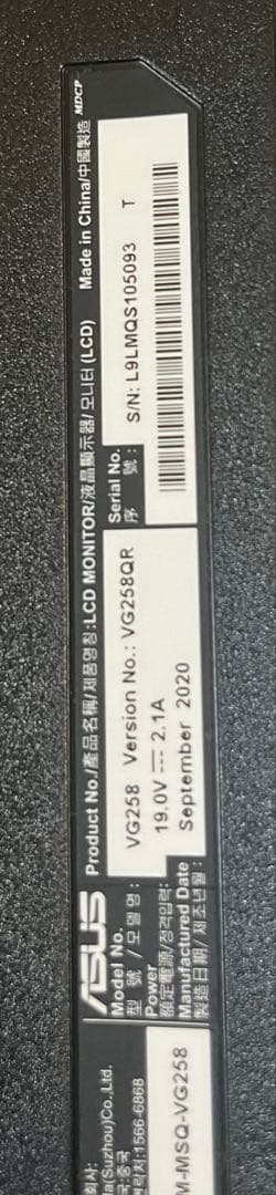 【2台セット】ASUS ゲーミングモニター VG258QR アーム＆台未使用