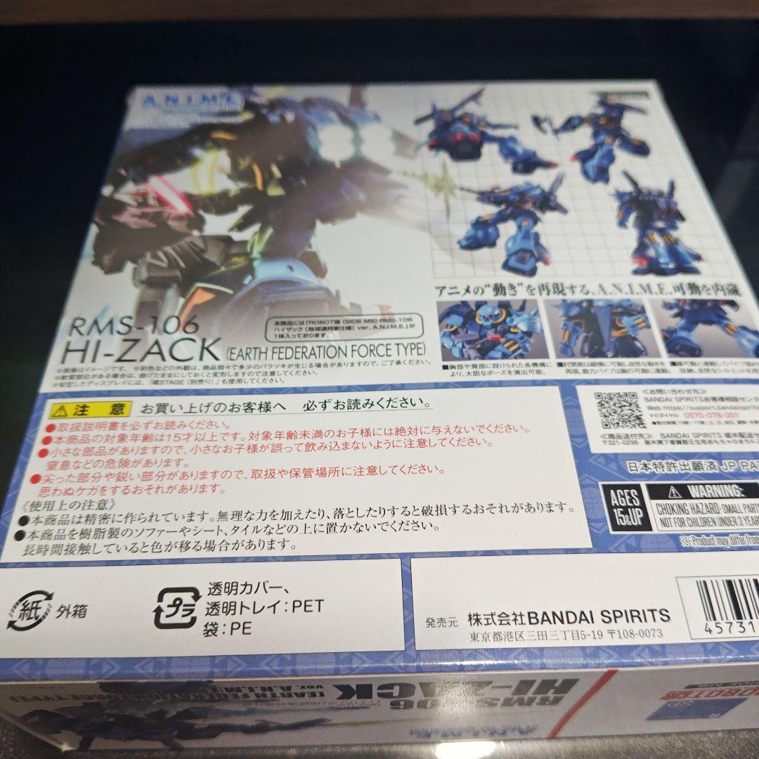 ROBOT魂 RMS-106 HI-ZACK 地球連邦軍タイプ