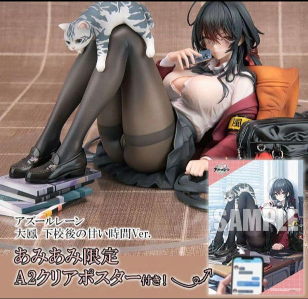 あみあみ限定特典付 大鳳 下校後の甘い時間Ver. アルター フィギュア