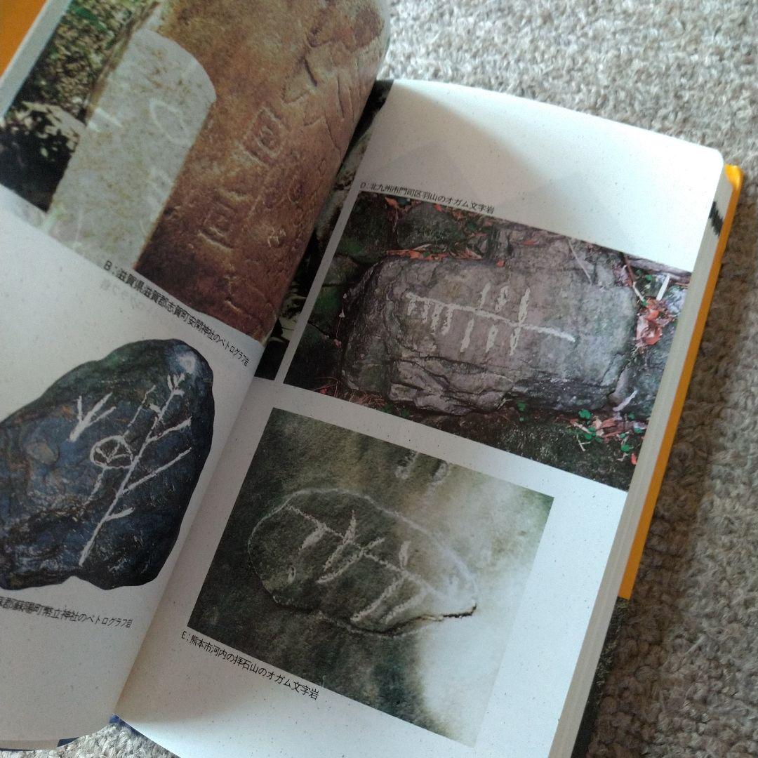 ペトログラフ・ハンドブック 初版 改訂新版 2冊組