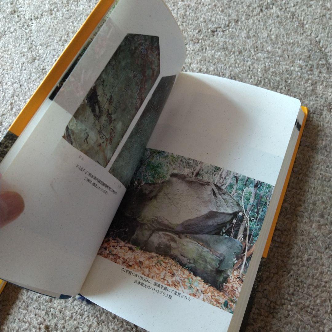 ペトログラフ・ハンドブック 初版 改訂新版 2冊組