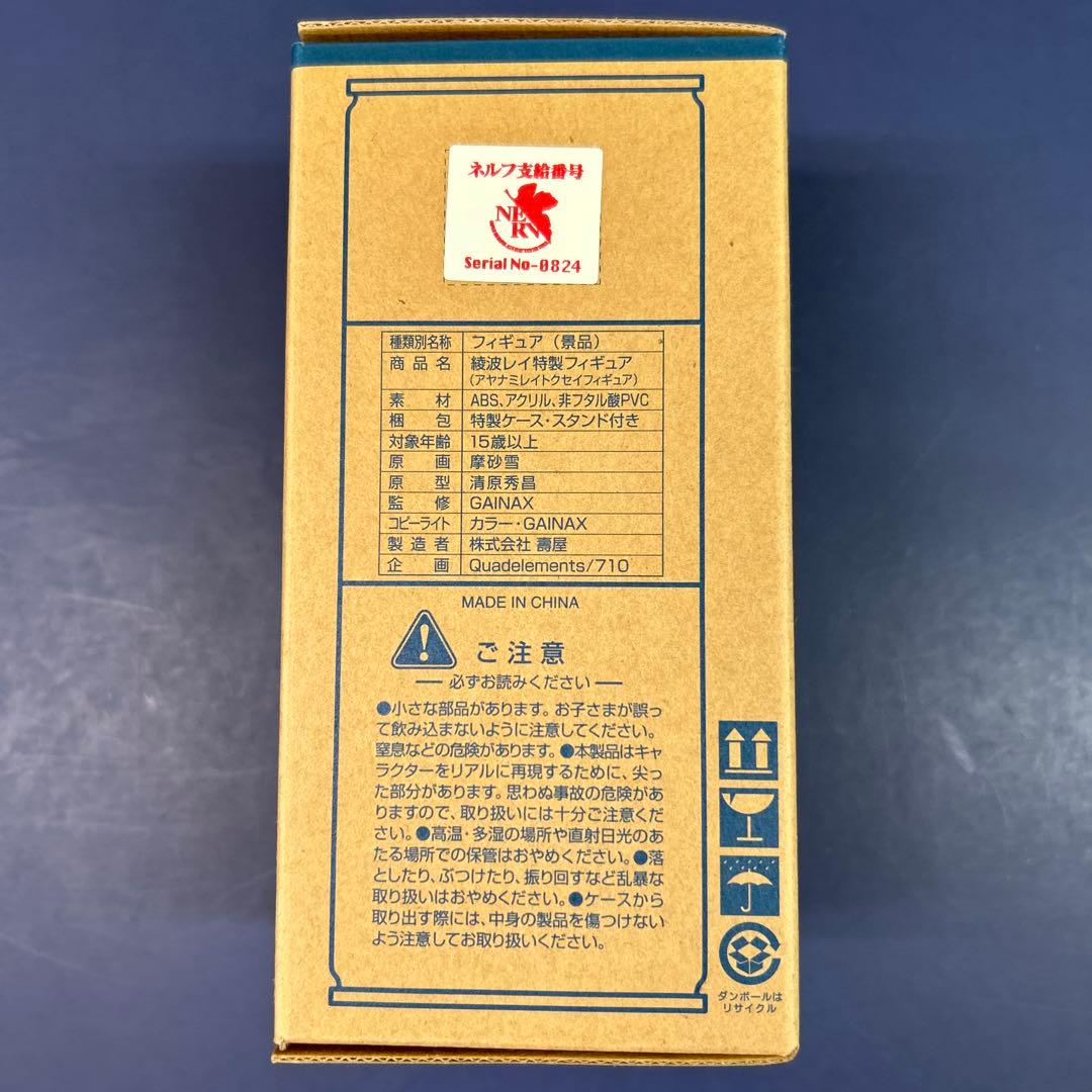 エヴァンゲリオン　UCCコーヒー&リポビタンD 抽選当選品　ボトルインフィギュア