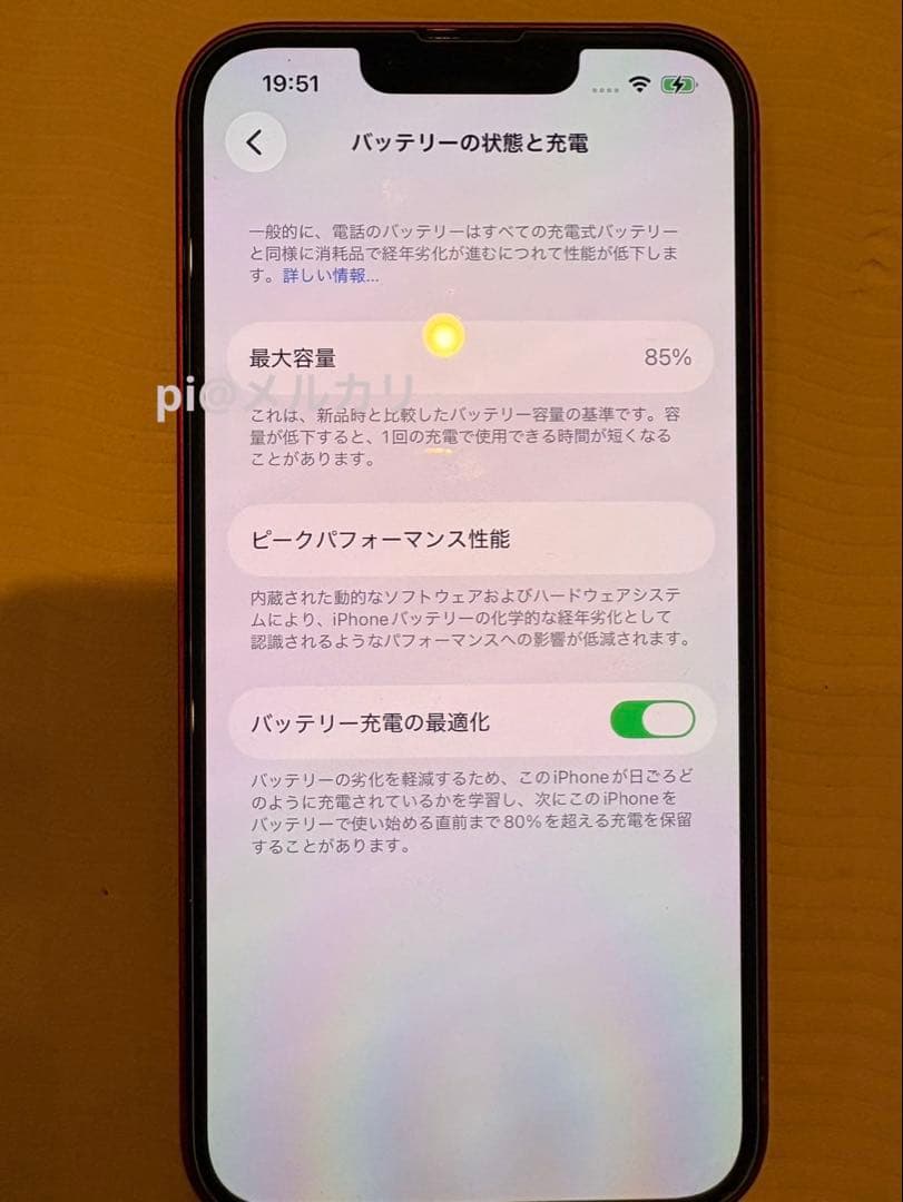 iPhone 13 128GB バッテリー85% simフリー レッド
