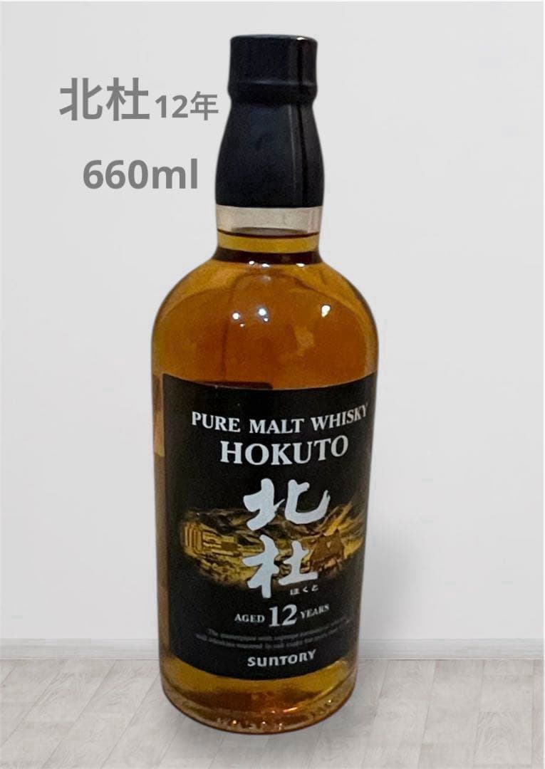 希少★サントリー【北杜】HOKUTO 12年ピュアモルトウイスキー 660ml