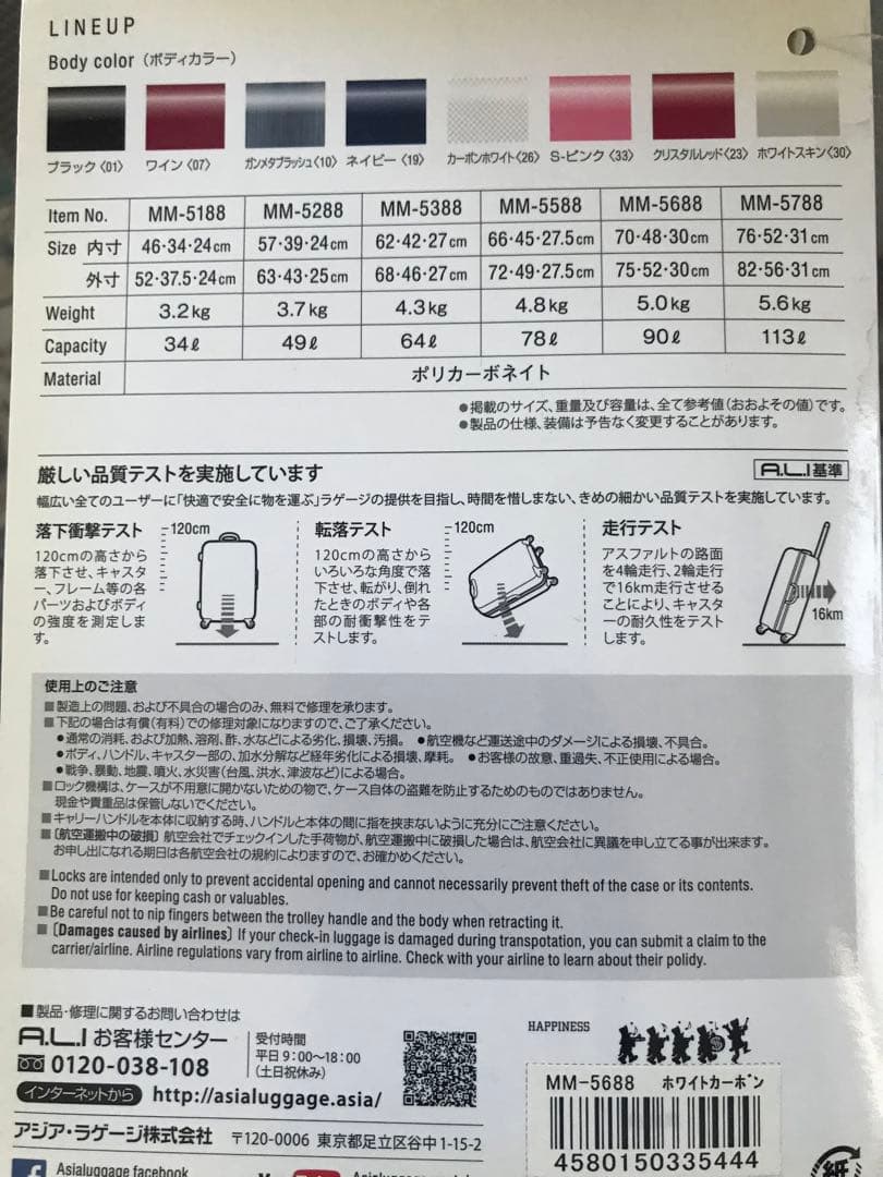 未使用スーツケース ハードキャリー 90L ホワイトカーボン TSAロック