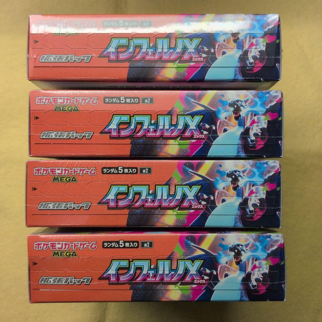 ポケモンカード　インフェルノｘ新品シュリンク付4BOX