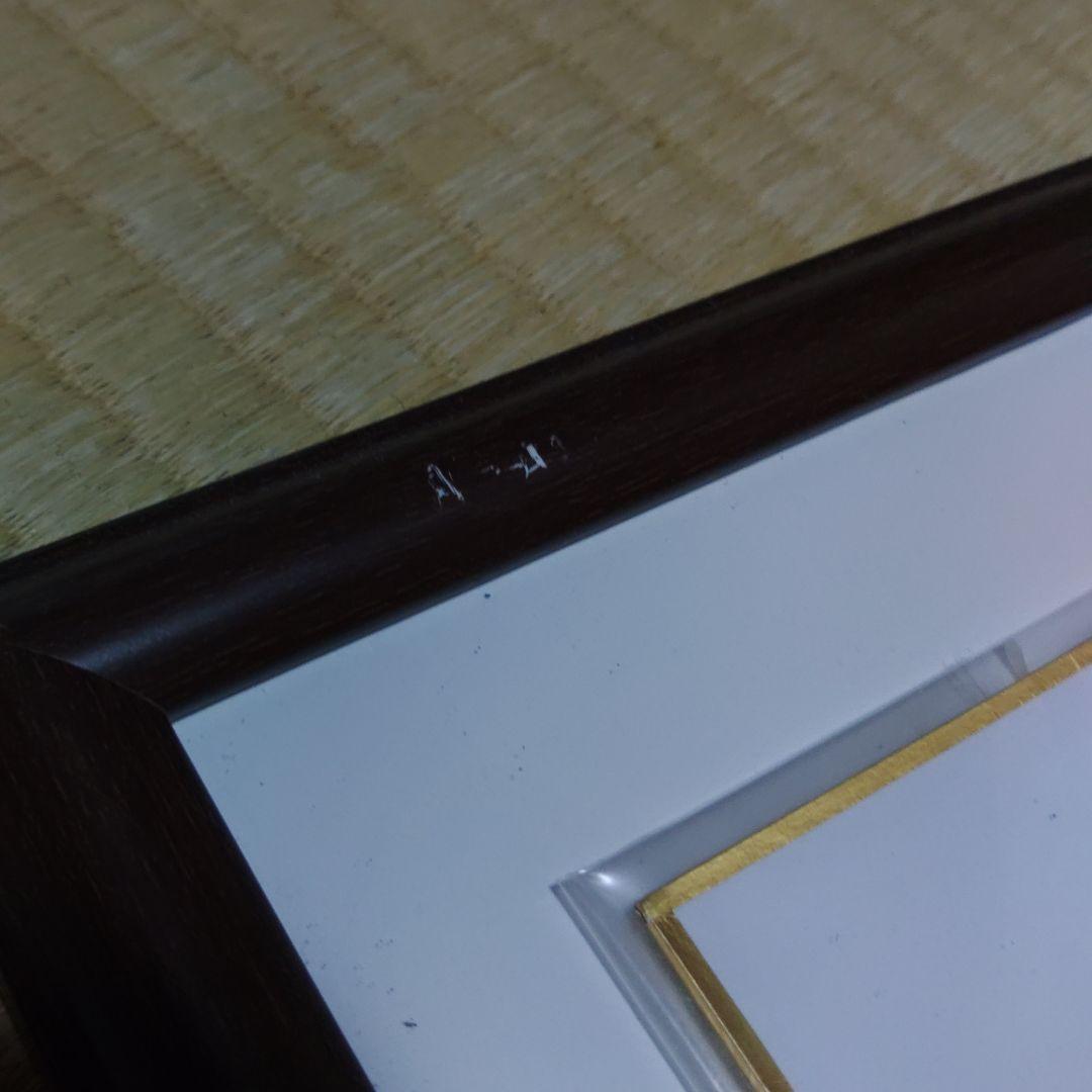 『忌野清志郎 サイン色紙』