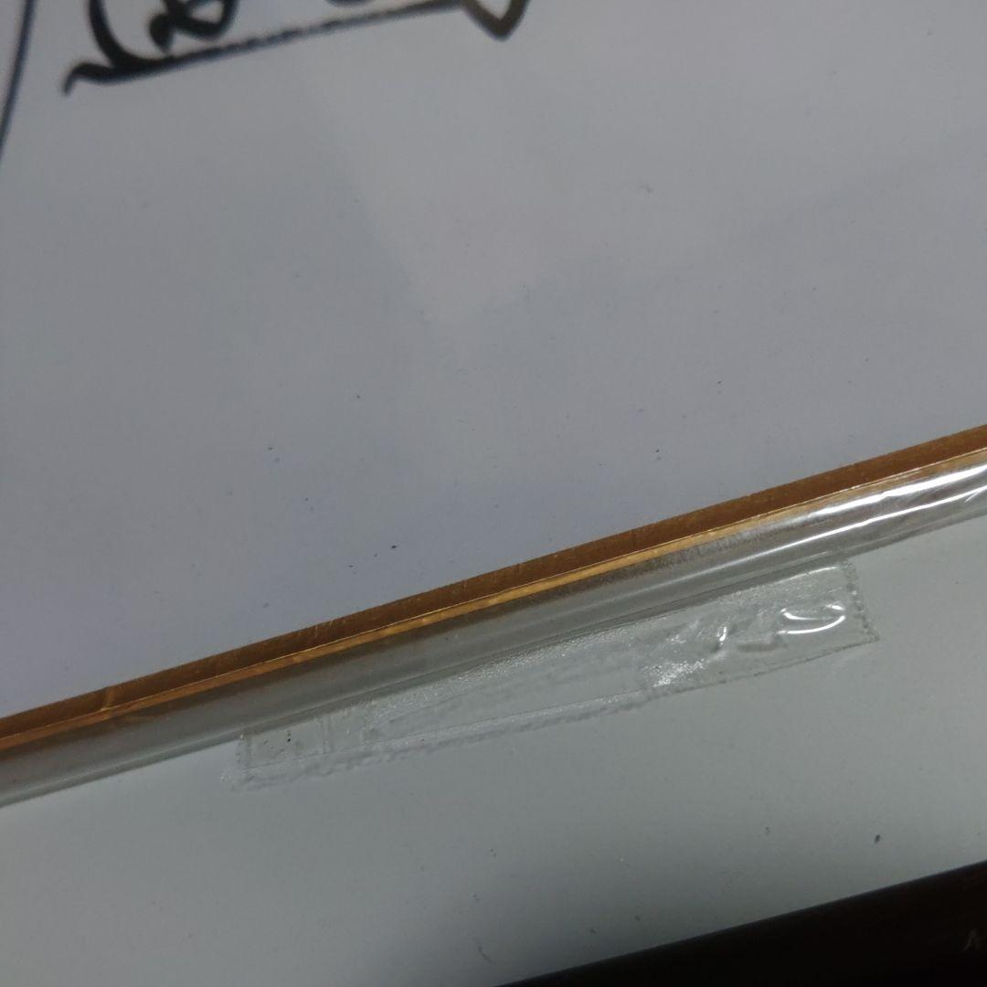 『忌野清志郎 サイン色紙』