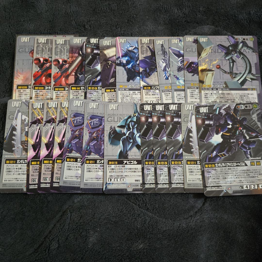 ガンダムウォー　黒　まとめ売り