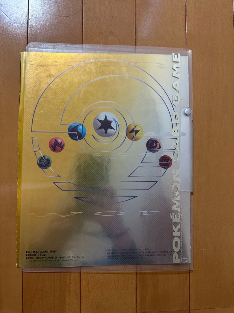 ポケモンカードネオ neo◆プレミアムファイル1◆開封済未使用品