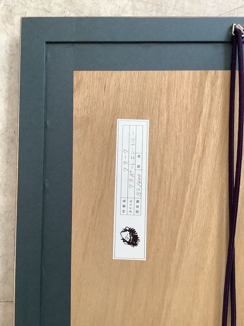 グラハム　クラークの銅版画　ヴィンセントのひまわり