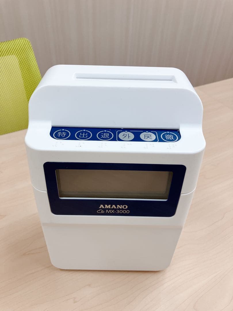 アマノタイムレコーダー MX3000