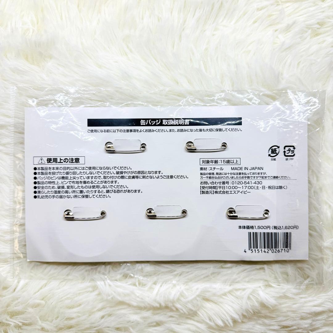 希少 ソードアート オンライン オーディナル スケール 缶バッジ HMV限定