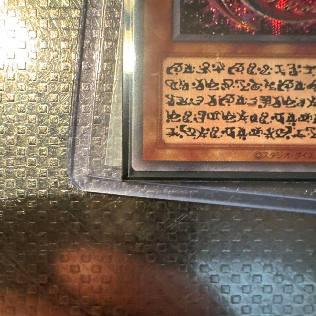 神炎皇ウリア（スペシャルカード）