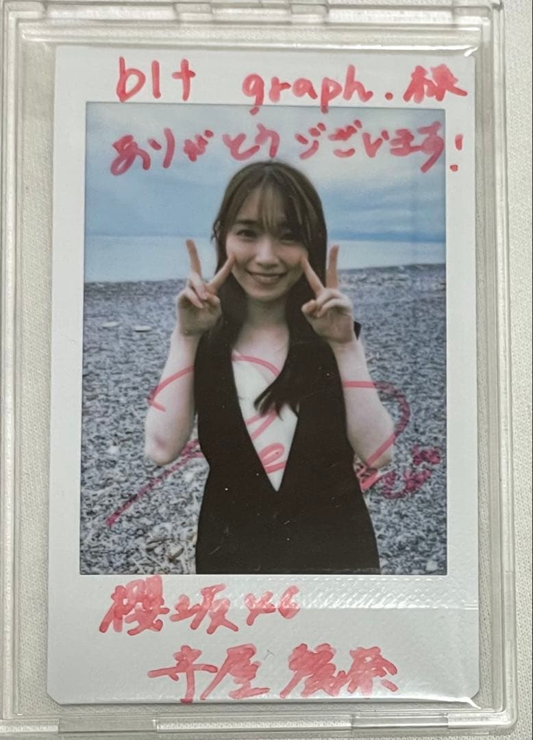 守屋麗奈 直筆サインチェキ