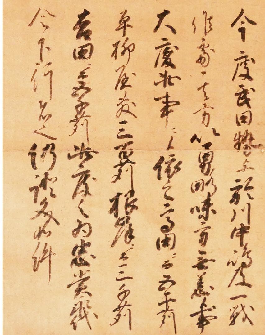 ◆『 上杉謙信(輝虎) 黒印状 消息 』武田信玄 川中島の戦◆検）足利義輝