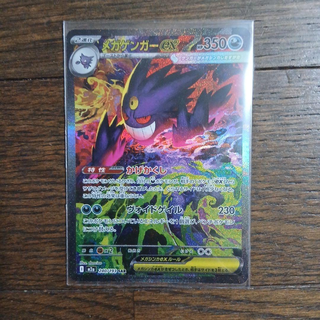 ゲンガー-EX 350HP SAR