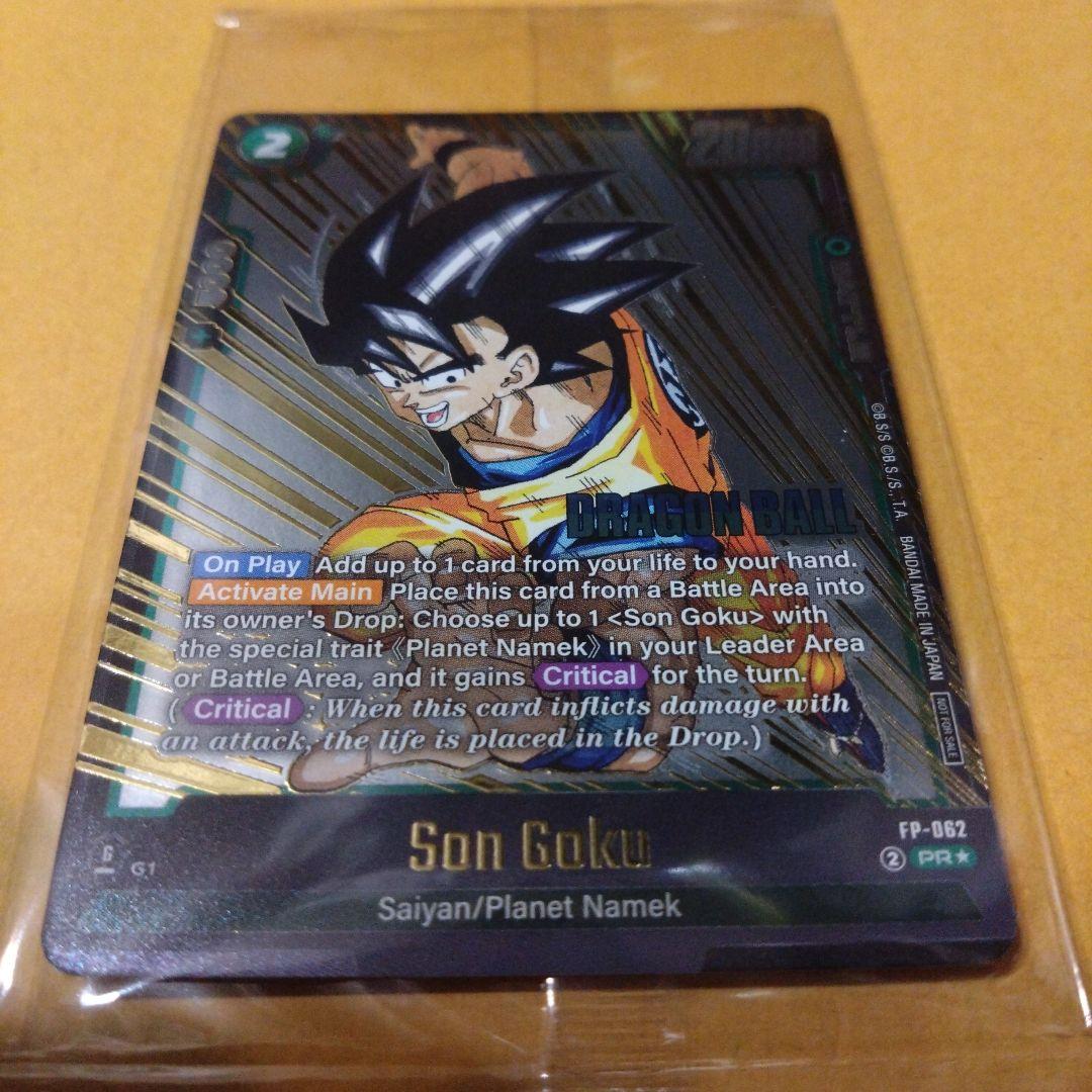 海外限定　ドラゴンボール超カードゲーム　フュージョンワールド　イベント優勝カード