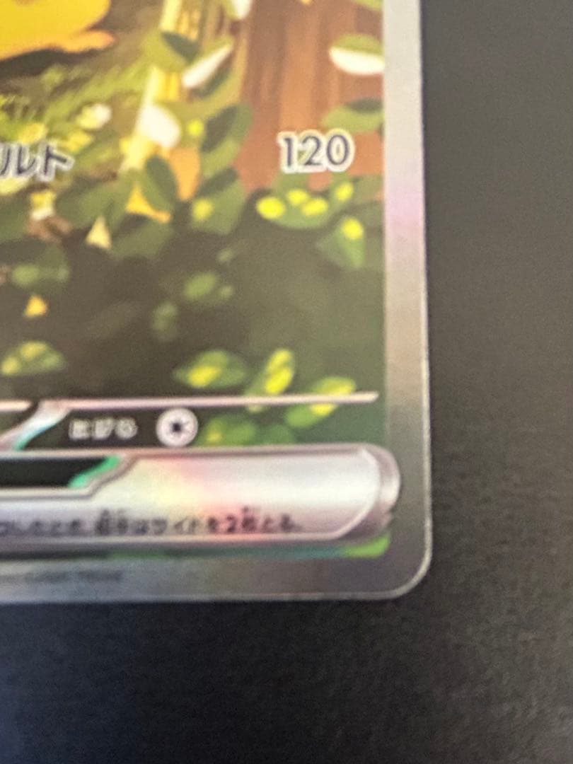 ピカチュウEX sar スタートデッキ100