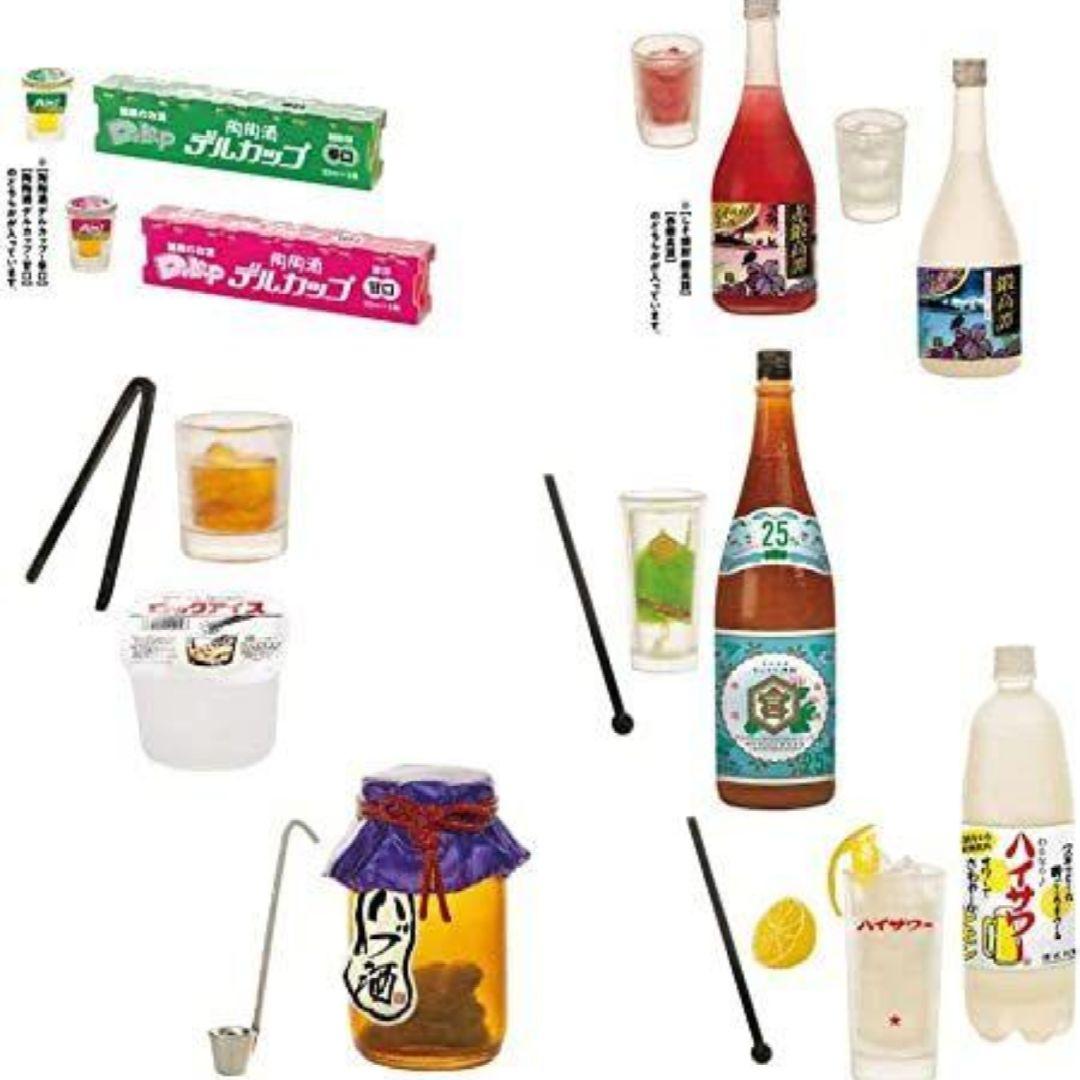 酒のある悦び miniature collection １& ２ 全13種類