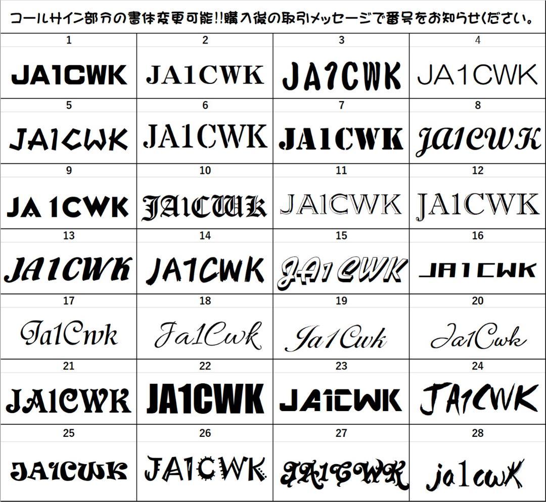 アマチュア無線 コールサインプレート① LEDアクリルプレート トラック 内装