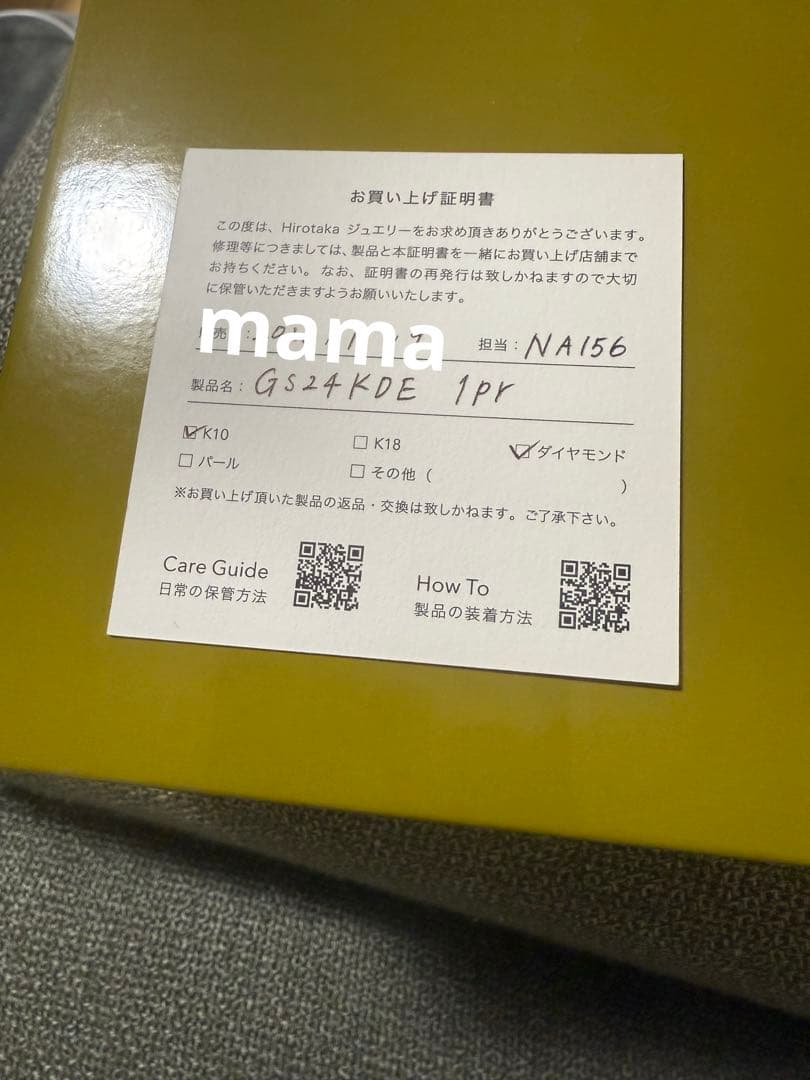 【新品未使用】hirotaka ステープル ダイヤモンド ピアス