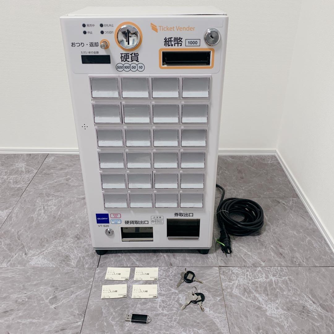 【新品級・保証付】GLORY製 券売機 VT-S20 R7新紙幣使用可　説明書有