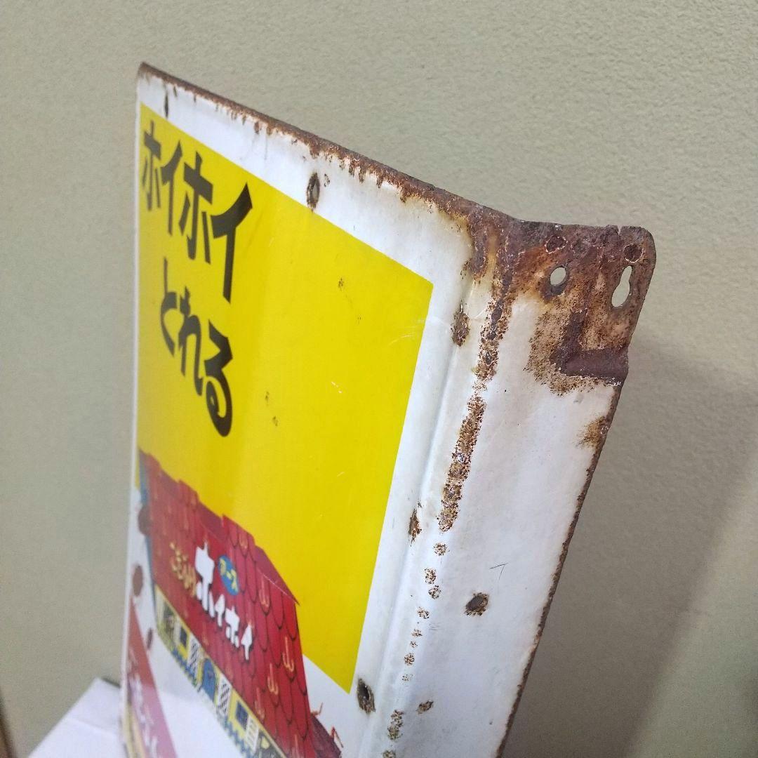 ごきぶりホイホイ ホーロー看板 昭和レトロ 当時物 アース製薬 琺瑯看板 大塚