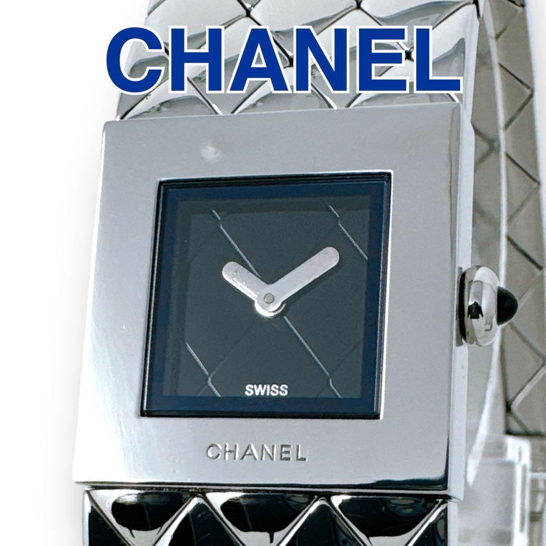 シャネル CHANEL マトラッセ ブラック 黒 シルバー クォーツ 腕時計
