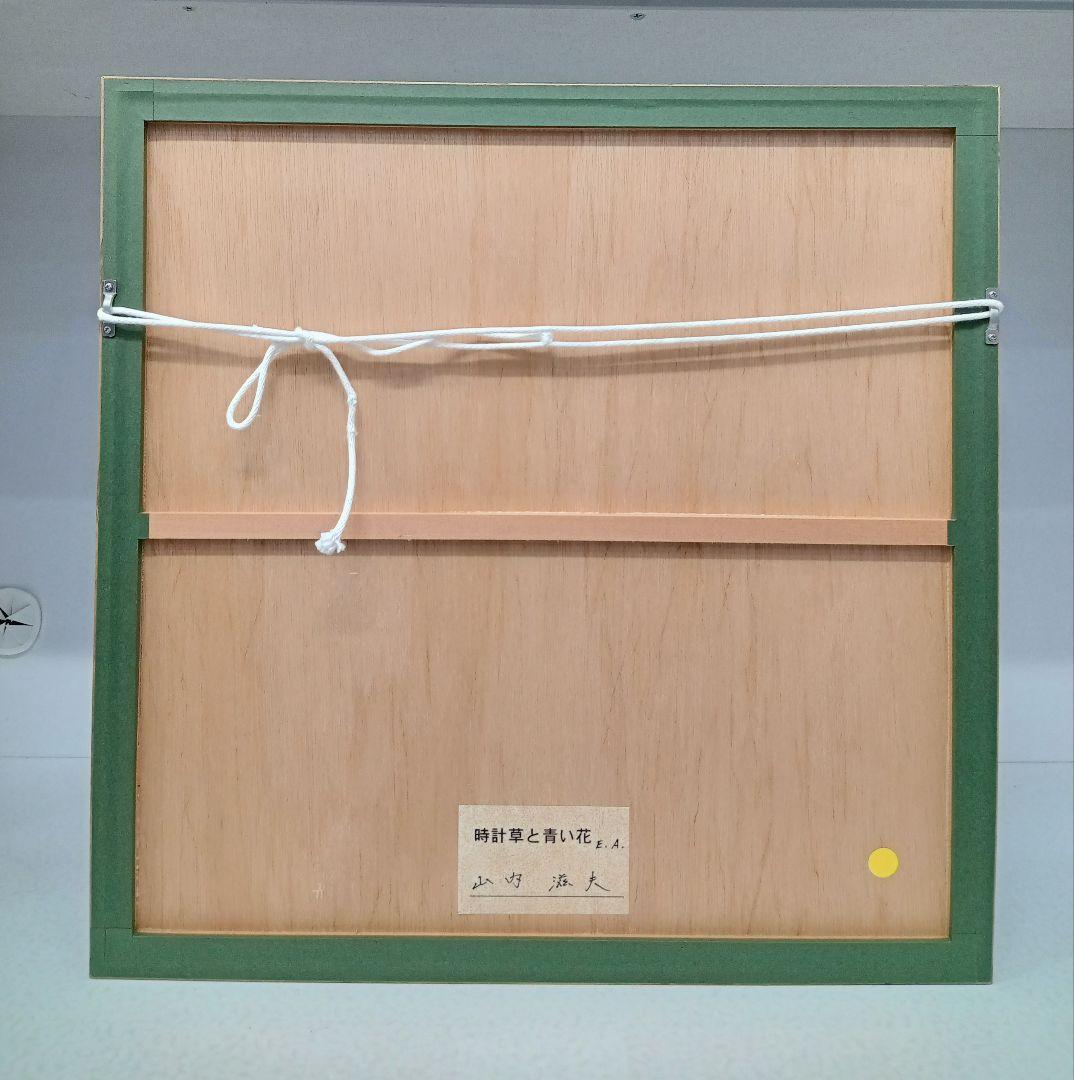 値下げしました❕　山内滋夫【時計草と青い花】額縁サイズ46×46×2.2cm