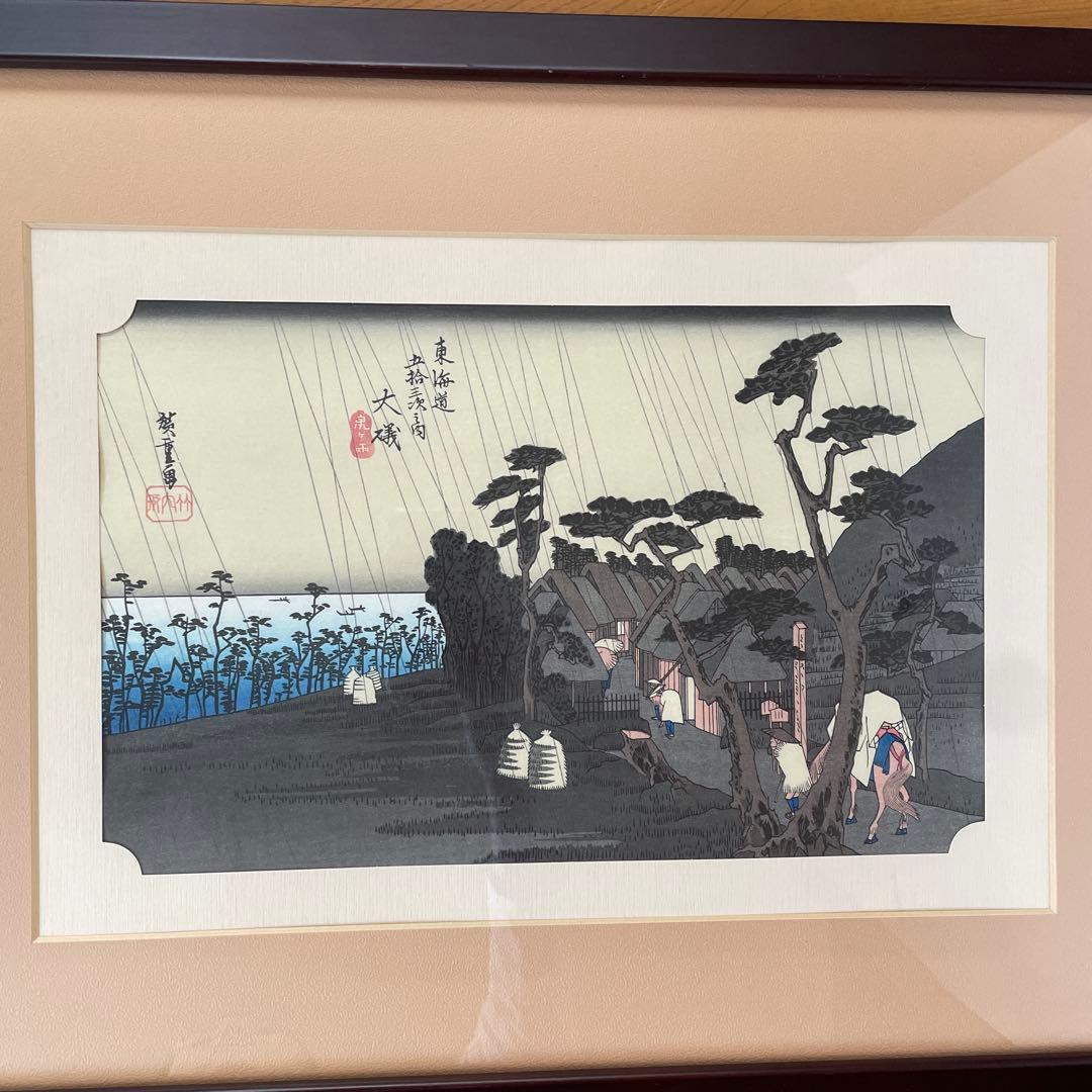 歌川広重　東海道五十三次　大磯　虎ヶ雨　複製画　額入り　56cm×44cm 額装