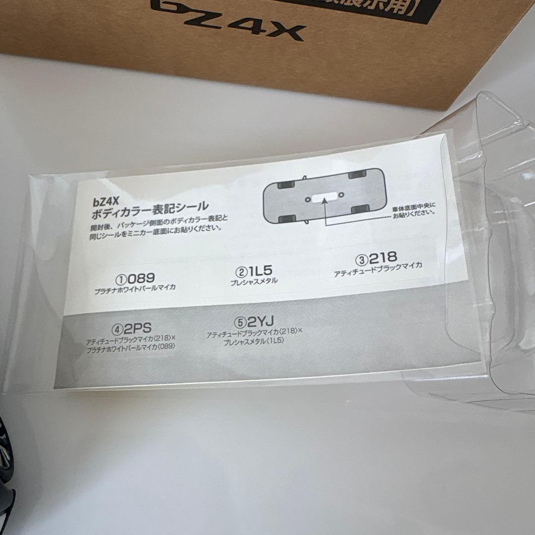 トヨタ 新型bZ4X ミニカーカラーサンプル プラチナホワイトパール【非売品】