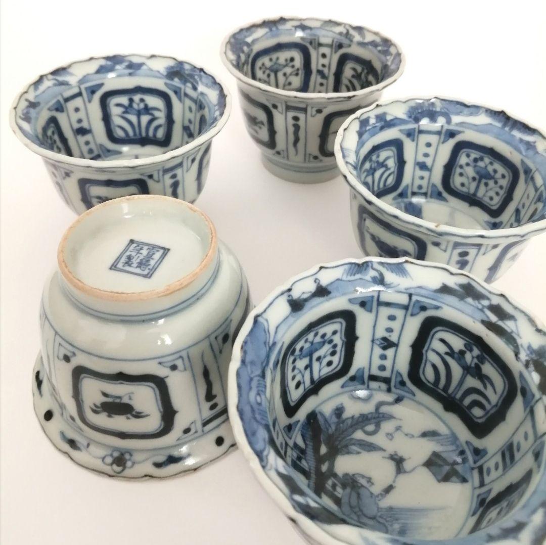 りりィ　古伊万里　山葡萄と蝶図蕎麦猪口１客　芙蓉手小向付２客