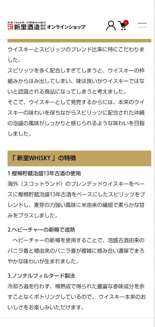 沖縄最古の蔵　新里　ウイスキー　化粧箱入り✕６　泡盛古酒　ノンチルフィルタード