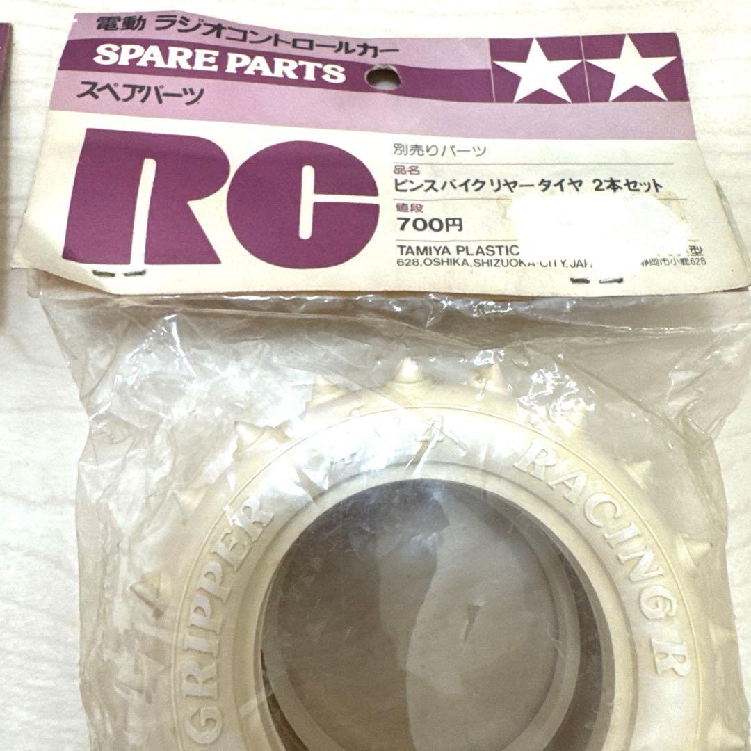 タミヤ　当時物　レア　ピンスパイクタイヤ　ホワイト前後セット　ホットショット