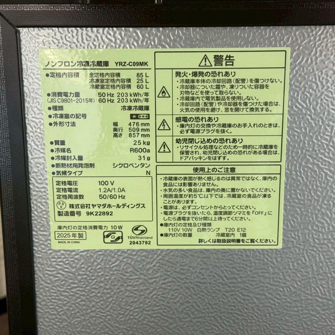 都内23区送料無料❗️ヤマダ電機　冷蔵庫　洗濯機　レンジ　ブラック家電３点セット✨