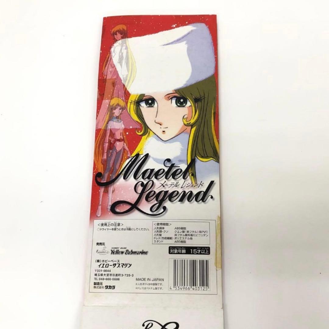 g23-g メーテル　銀河鉄道999 フィギュア人形　松本零士　1/6