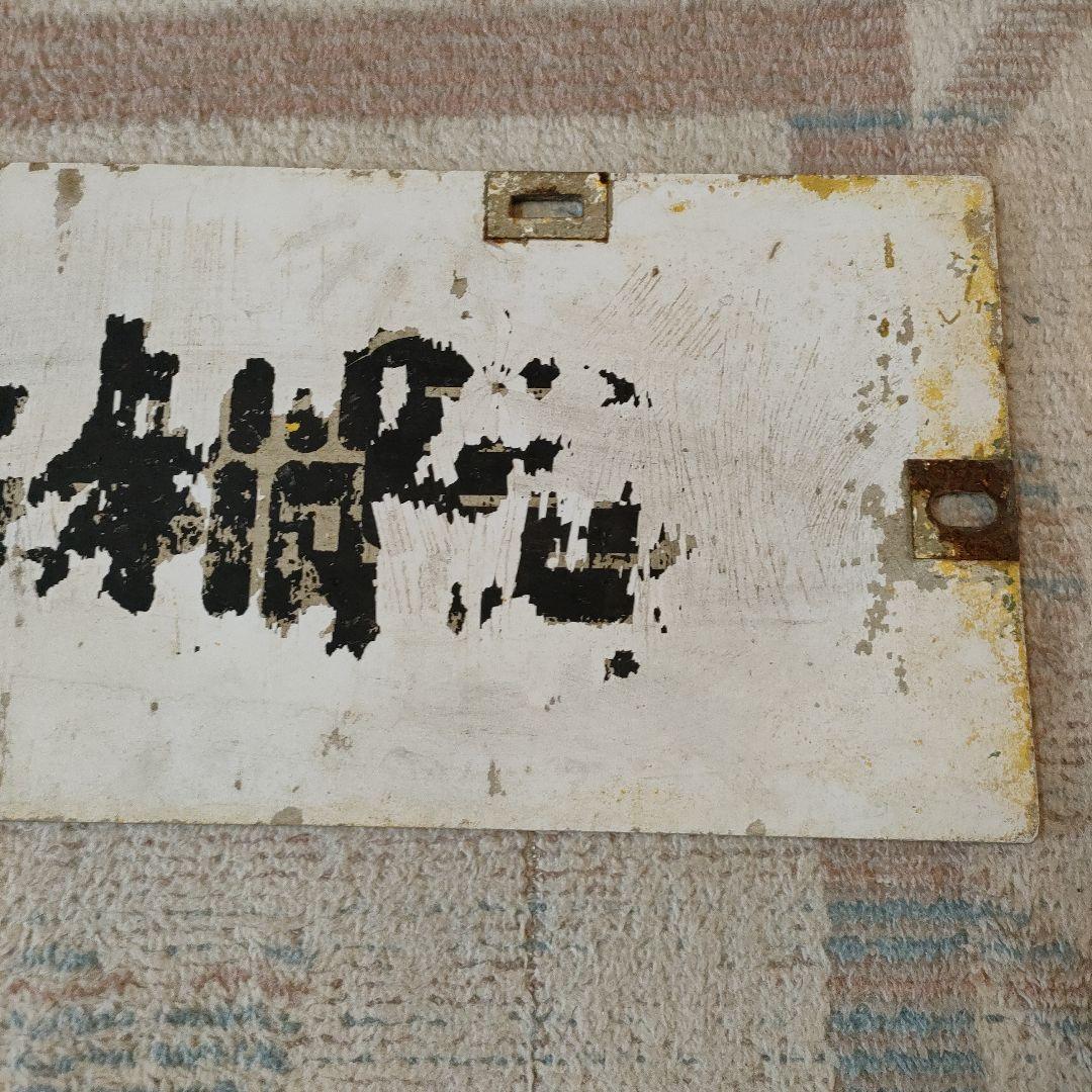 名古屋鉄道　名鉄　系統板　7000系　パノラマカー